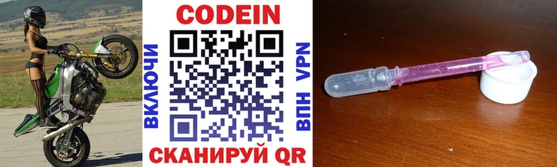 Codein Purple Drank  Купить где  Анапа 