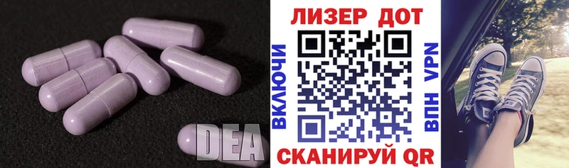 LSD-25 экстази ecstasy Анапа
