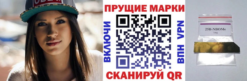 Марки N-bome 1500мкг Анапа
